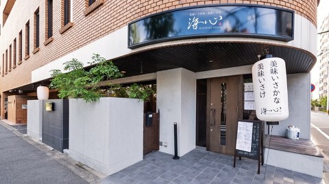 海心の画像