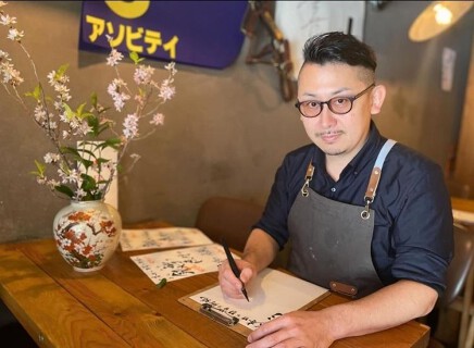 あそび邸　中野店の画像