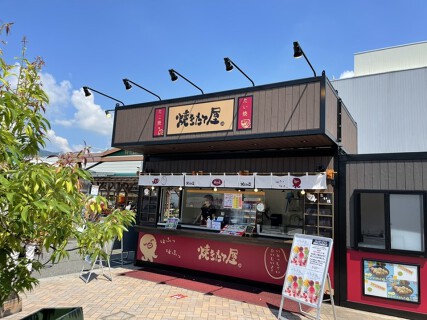 焼きたて屋 綿半ホームエイド若里店の画像