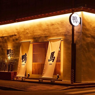 鴨ときどき馬 品川本店の画像