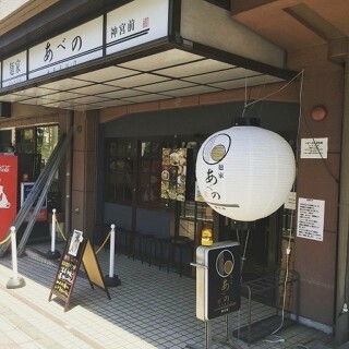 麺家あべのの画像