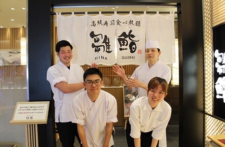 雛鮨 新宿アイランド店の画像