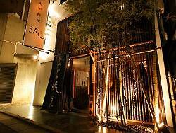 九州料理　流の画像