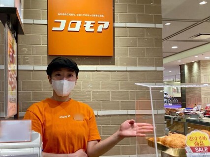 コロモア 札幌三越店の画像