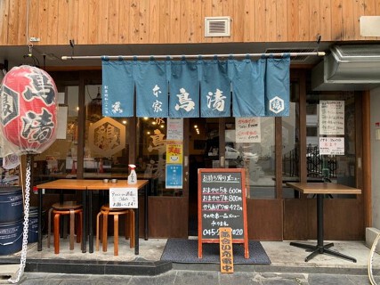 焼鳥　鳥清の画像