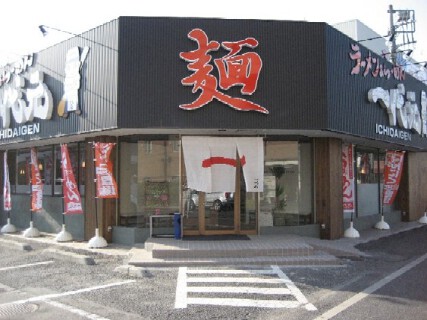 ラーメン＆らーめん一代元国分寺店の画像