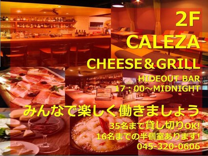 チーズ＆グリル　カレッサの画像