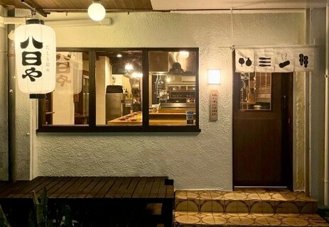 だしと炭火 八日やの画像