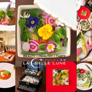 薬膳フレンチLa Belle Luneの画像