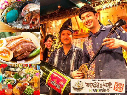 ニライカナイ立川店の画像