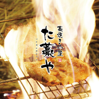 た藁や　桂店の画像