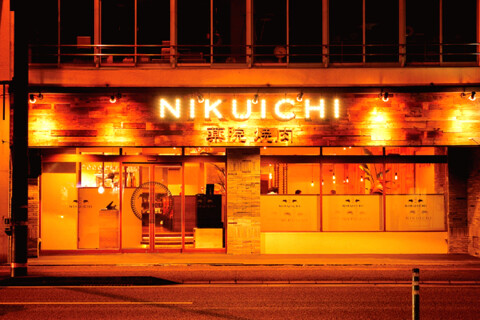 薬院焼肉NIKUICHIの画像