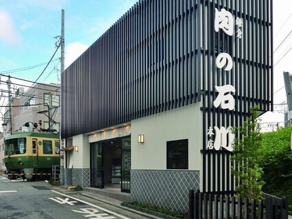 御成町石川の画像