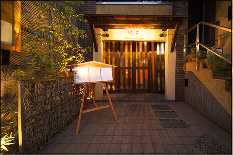 創作鉄板居酒屋 竹の庵の画像