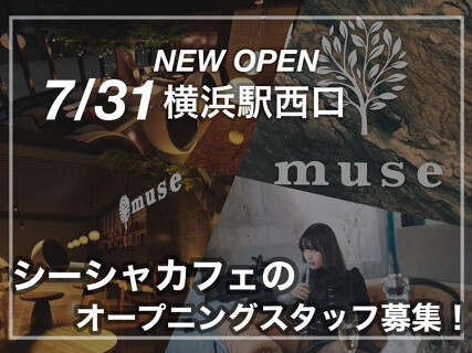シーシャバーmuse　横浜店の画像