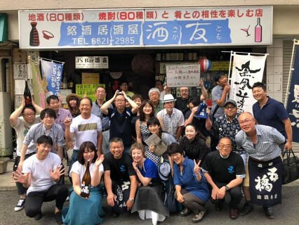 銘酒居酒屋 酒友の画像
