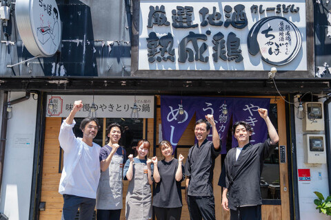 おだしと鶏のお店 ちゃぼ 長居店の画像