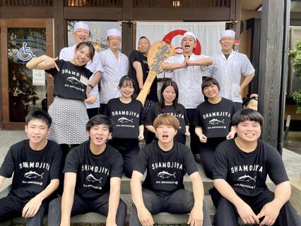 魚菜食　しゃもじやの画像