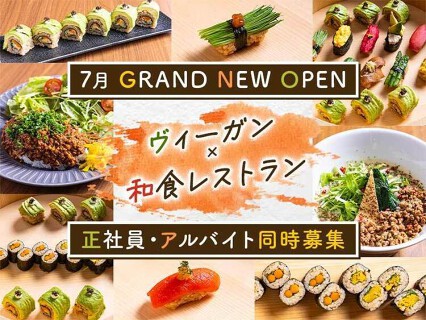 ヴィーガン対応レストラン(仮名)の画像