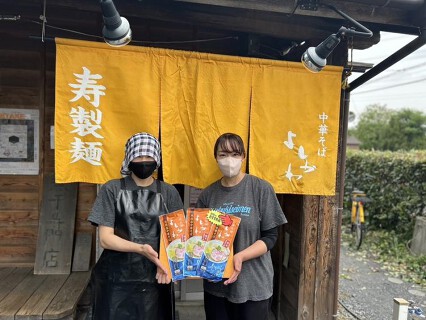 中華そば よしかわ　上尾店の画像