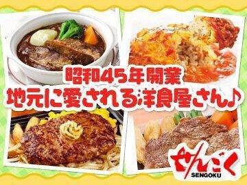 レストランせんごくの画像