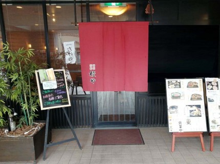 橙や　小平南口店の画像