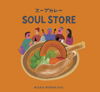 スープカレー SOUL STOREの画像