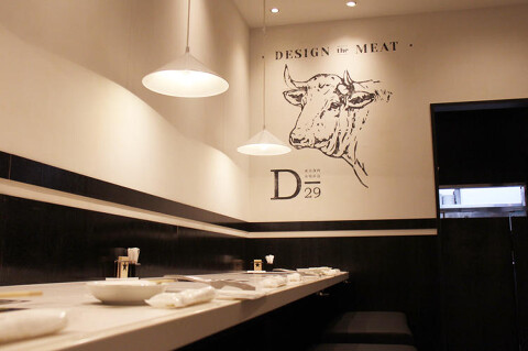 東京大阪食肉市場直送　肉焼屋　Ｄ－２９の画像