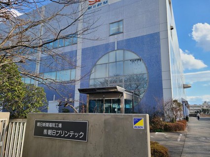 社員食堂 朝日新聞の印刷工場内の画像