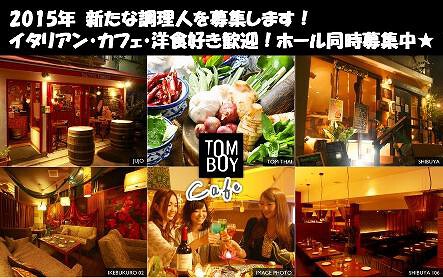 TOM BOY 池袋の画像