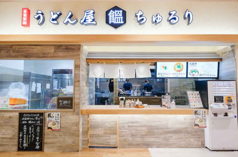 ちゅるりの画像