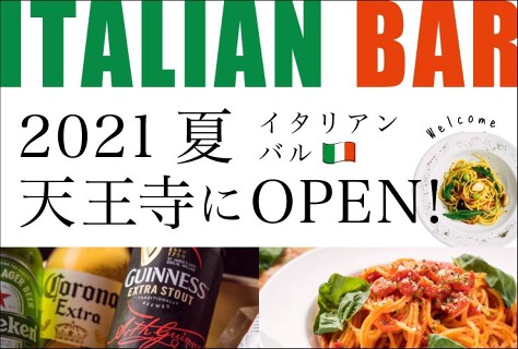 バルティエ 天王寺店（仮）の画像