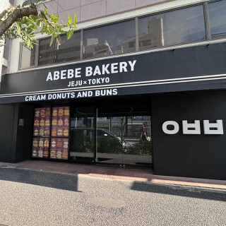 ABEBE BAKERY JEJUxTOKYOの画像