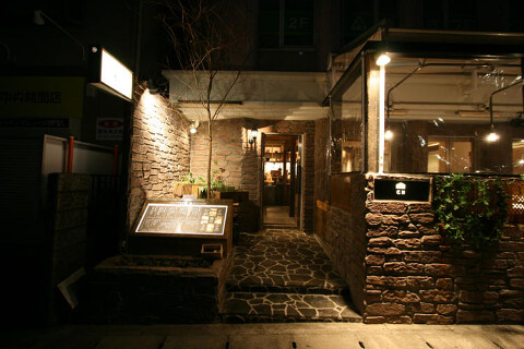 EN別邸 中央林間店の画像