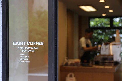 EIGHT COFFEE 青山一丁目店の画像