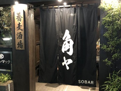 KADOYA春日テラスの画像