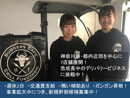 TGALデリバリーの画像