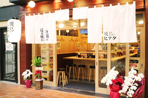 焼鳥のヒナタ　西神中央プレンティ店の画像
