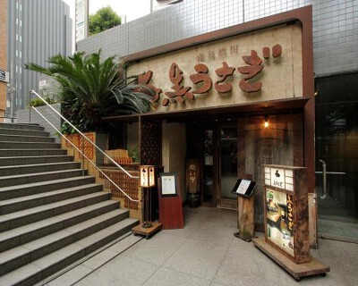 黒うさぎ 麹町店の画像