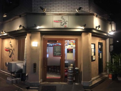 炭火美酒処  ちょびの画像