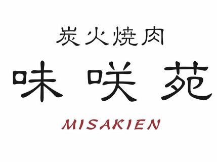 味咲苑の画像
