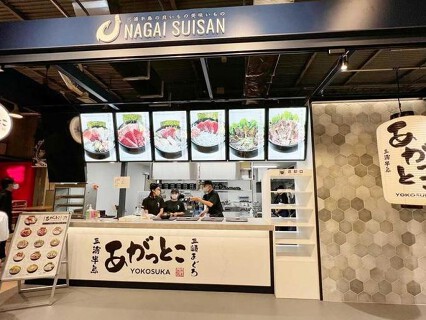 あがっとこ　ポートマーケットの画像