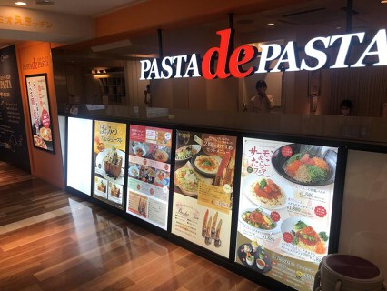 パスタ・デ・パスタ  天王寺店の画像