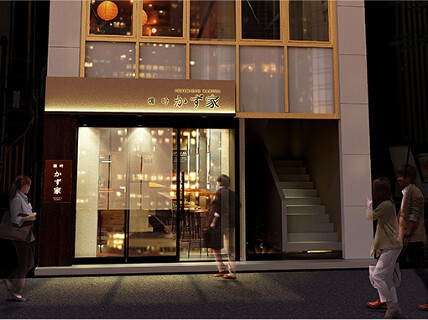 燻吟 かず家の画像