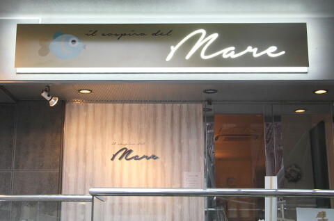 il sospiro del mareの画像