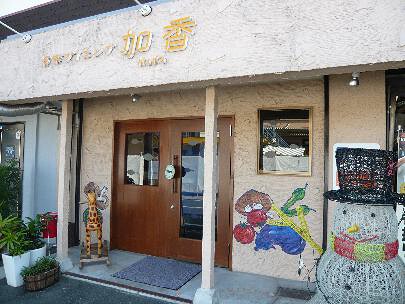 食楽ダイニング 加香の画像