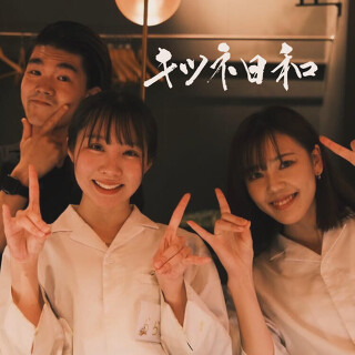 キツネ日和の画像