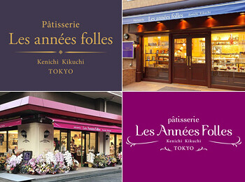 パティスリー レザネフォール中野店の画像