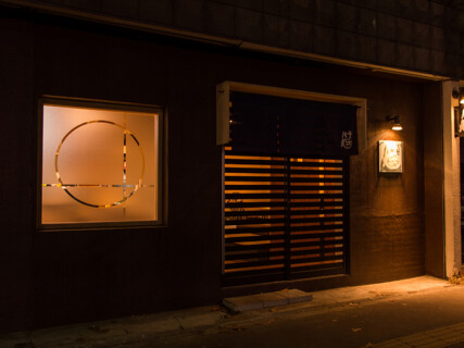 笑和酒場 けいちゃんの画像