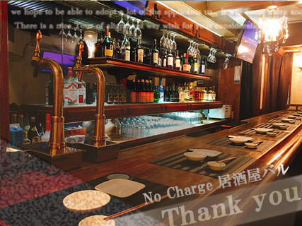 No Charge 居酒屋バル Thank youの画像